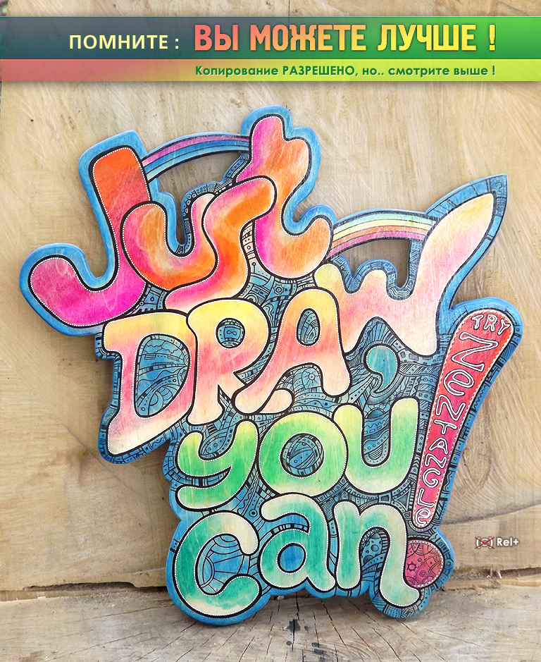 Just Draw, You Can - Try Zentangle - Original Typography Inspiration On Wood
